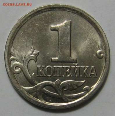 Лот 1 копейка 2005 м шт.Б и 2007 м шт.5.3В, 5.3Б, 5.4Б - 1к05мБ_р.JPG
