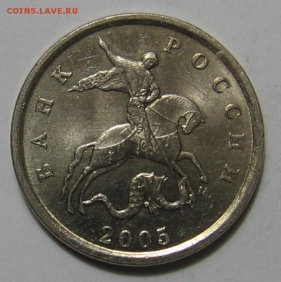 Лот 1 копейка 2005 м шт.Б и 2007 м шт.5.3В, 5.3Б, 5.4Б - 1к05мБ_а.JPG