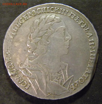 1 рубль  1725  год  ОК  ( R ) ___ . До 29.04.17 в 22.00 - 003.JPG