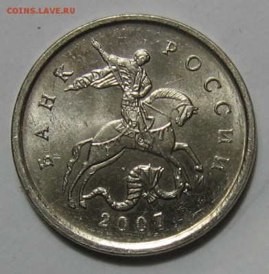 Лот 1 копейка 2005 м шт.Б и 2007 м шт.5.3В, 5.3Б, 5.4Б - 1к07м5.3В_а.JPG