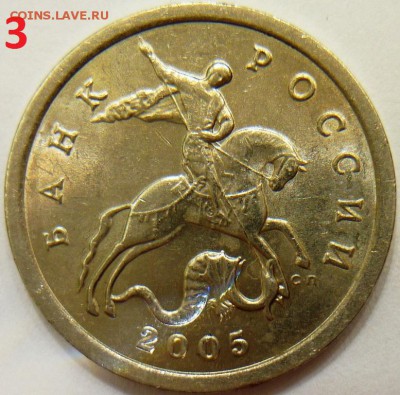 5 копеек 2005 с-п  определять варианты шт. - P1140633.JPG