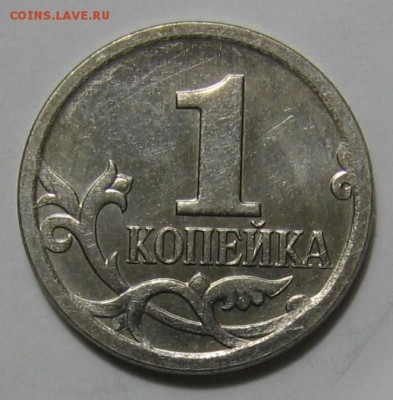 Лот 1 копейка 2005 м шт.Б и 2007 м шт.5.3В, 5.3Б, 5.4Б - 1к07м5.3Б_р.JPG