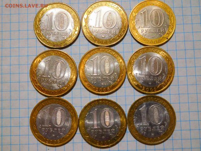 9 шт. биметалл, Республики и области, до 02.05.2017г. - DSCN1194_thumb