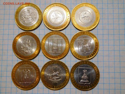 9 шт. биметалл, Республики и области, до 02.05.2017г. - DSCN1191_thumb