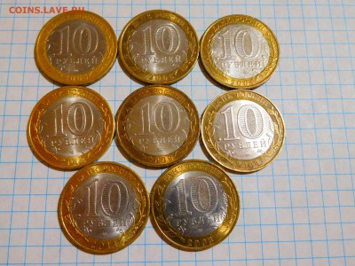 8 шт. биметалл, города, до 02.05.2017г. - DSCN1259_thumb