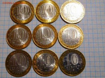 9 шт. биметалл, Перепись, города и области, до 02.05.2017г. - DSCN1198_thumb