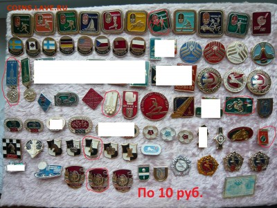 Спорт и не только .По 10 и 20 руб. Фикс.До 29.04. в 16:00 - 10.JPG
