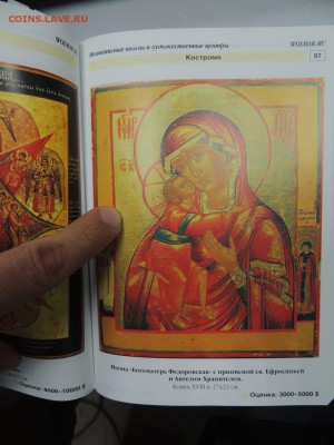 Каталог Иконописные школы  и худ. центрны России ВОЛМАР 2013 - DSCN3430