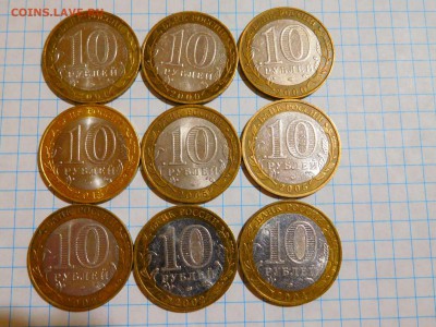 9 шт. 10 руб. биметалл, разное, до 02.05.2017г. - DSCN1265_thumb