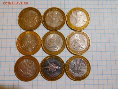 9 шт. 10 руб. биметалл, разное, до 02.05.2017г. - DSCN1263_thumb