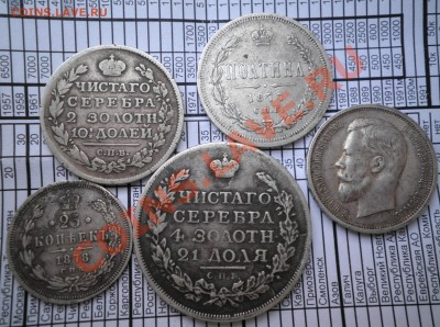 Много серебра. - P2120379.JPG