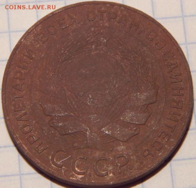 5 копеек 1924 года. ( разновид) - s4Idj4Q