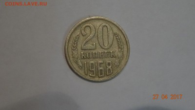 20 коп 1968 до 2.05 - DSC01774.JPG