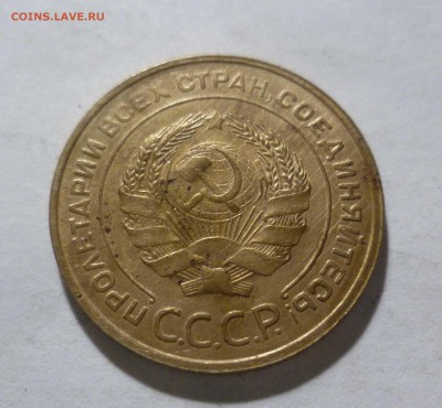 5 копеек 1932 года   с 200руб! До 30.04.17 в 22-30 - 5-32-2