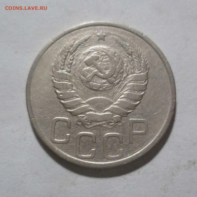 20 копеек 1937 года  с 200руб! До 30.04.17 в 22-30 - 20-37-2