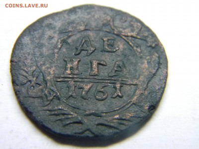 деньга 1751 вес 4,62г  до  30.04 в 21.30 по Москве - Изображение 1882