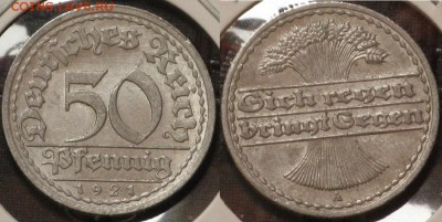 Германия 50 пфеннингов 1921 - IMG_5851.JPG