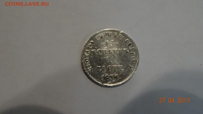 15 коп 1839 до 2.05 - DSC01777.JPG