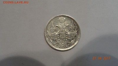 15 коп 1839 до 2.05 - DSC01778.JPG