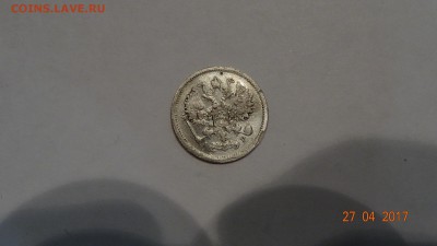 10 коп 1904 спб ар до 2.05 - DSC01780.JPG