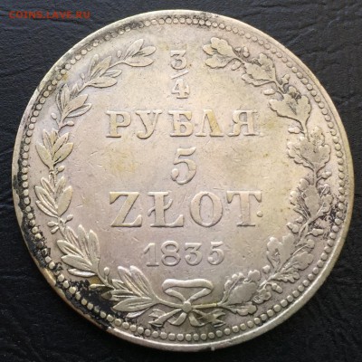 4 рубля 5 злот 1835 с 200 руб!!! до 4.05.17 22:00 - IMG_0248-27-04-17-03-08