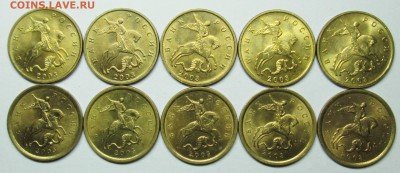 10коп 1999--2003м+сп    50штук   1мая 22-00мск - IMG_0223.JPG