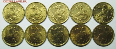 10коп 1999--2003м+сп    50штук   1мая 22-00мск - IMG_0212.JPG