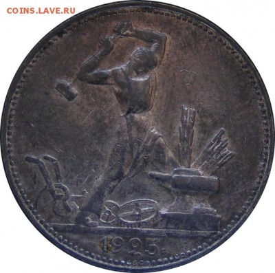 50 копеек 1925, гурт 1924. предпродажное обсуждение. - 50kop1925_24_2