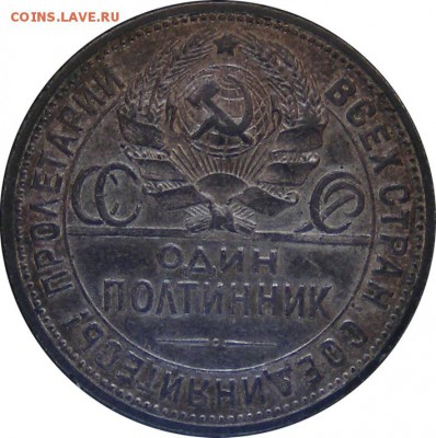 50 копеек 1925, гурт 1924. предпродажное обсуждение. - 50kop1925_24_1