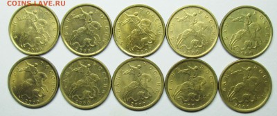10коп 1999--2003м+сп    50штук   1мая 22-00мск - IMG_0199.JPG