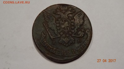 5 коп 1766 е.м сохран до 2.05 - DSC01785.JPG