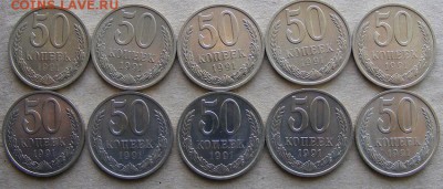 50 копеек 1991 М без обращения, 10шт. До 04.05.17 22.00 МСК - 001_50kop1991m_2