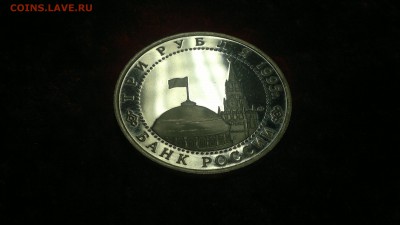 3 рубля 1995 г.  Вена  до 03.05.2017 г. - 2017-04-27-2189