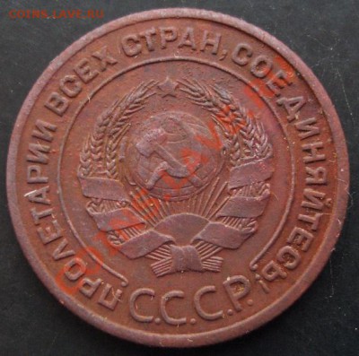 2 копейки 1924 года до 22-00 15.02.2011 года - DSC07306.JPG