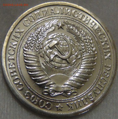 1 рубль 1973 UNC Красивый 02.05.17 (вт. 22-30) - DSC09784.JPG