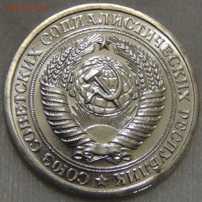 1 рубль 1973 UNC Красивый 02.05.17 (вт. 22-30) - DSC09781.JPG