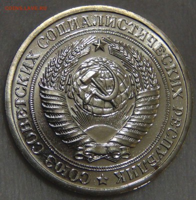 1 рубль 1973 UNC Красивый 02.05.17 (вт. 22-30) - DSC09777.JPG