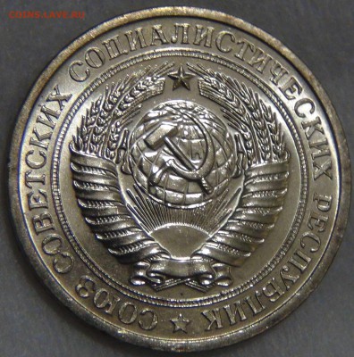 1 рубль 1967 UNC ЯРКИЙ до 02.05.17 (вт. 22-30) - DSC09628.JPG