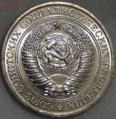 1 рубль 1967 UNC ЯРКИЙ до 02.05.17 (вт. 22-30) - DSC09624.JPG