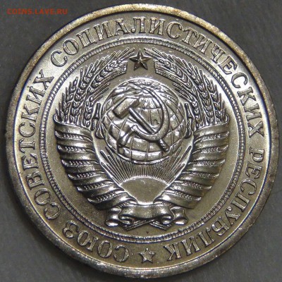 1 рубль 1967 UNC ЯРКИЙ до 02.05.17 (вт. 22-30) - DSC09622.JPG