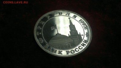 3 рубля 1995 г.  Прага  до 03.05.2017 г. - 2017-04-27-2191