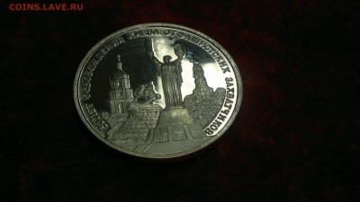 3 рубля 1993 г.  Киев  до 03.05.2017 г. - 2017-04-27-2192