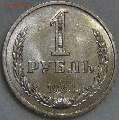 1 рубль 1983 UNC КРАСИВЫЙ  02.05.17 (вт. 22-30) - DSC09638.JPG