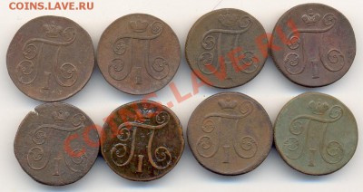 8 копеек Павла. - сканирование0006