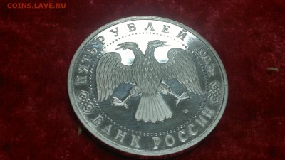 5 рублей 1993 г. Троице-Сергиева лавра до 03.05.2017 г. - 2017-04-27-2197