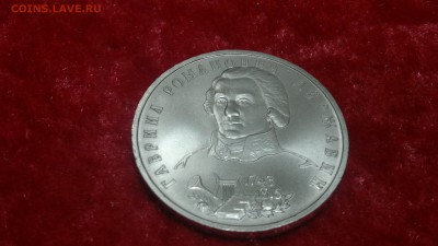 1 рубль 1993 г. Державин  до 03.05.2017 г. - 2017-04-27-2198