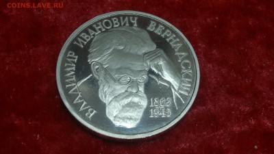 1 рубль 1993 г. Вернадский до 03.05.2017 г. - 2017-04-27-2201
