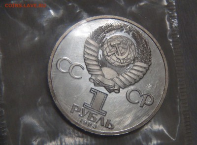 1 рубль 1983 Карл Маркс Стародел в запайке 02.05.17 (22-30) - DSC09753.JPG