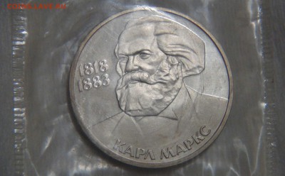 1 рубль 1983 Карл Маркс Стародел в запайке 02.05.17 (22-30) - DSC09744.JPG