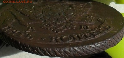 5 копеек 1794г. АМ, ПП, оценка(повторно). - SAM_0011.JPG
